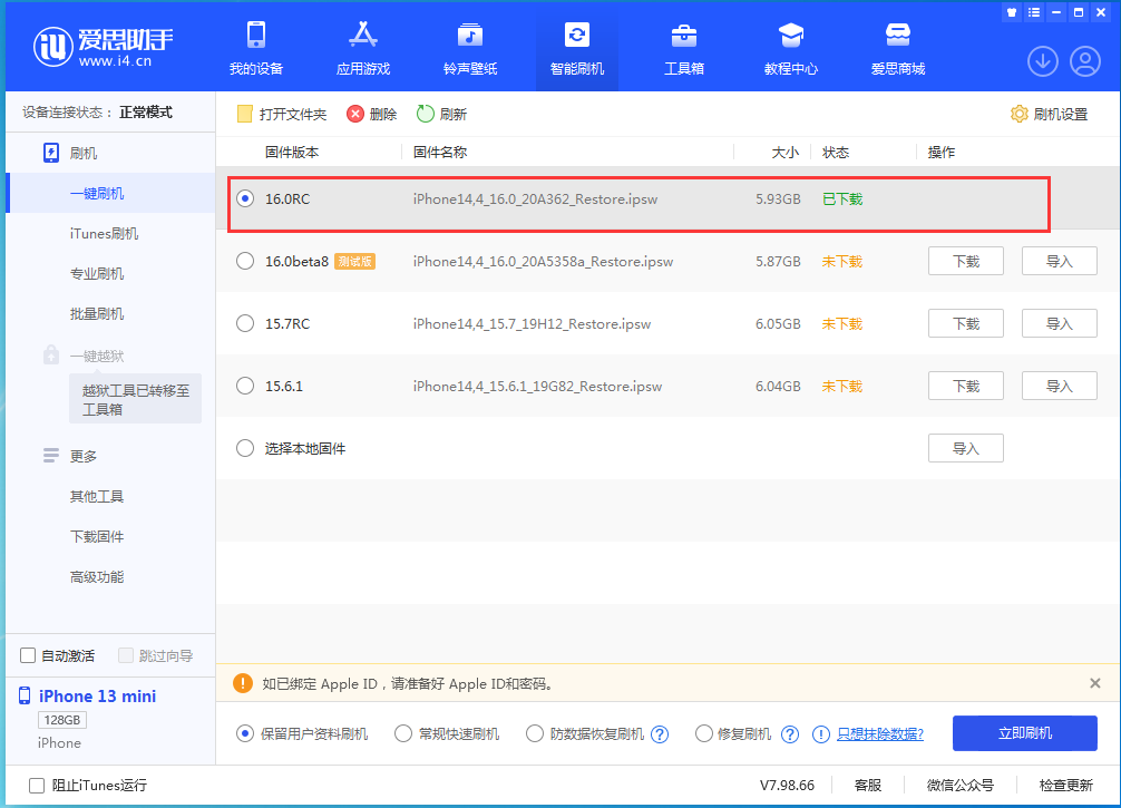 宜阳苹果手机维修分享苹果 iOS 16 正式版什么时候发布 