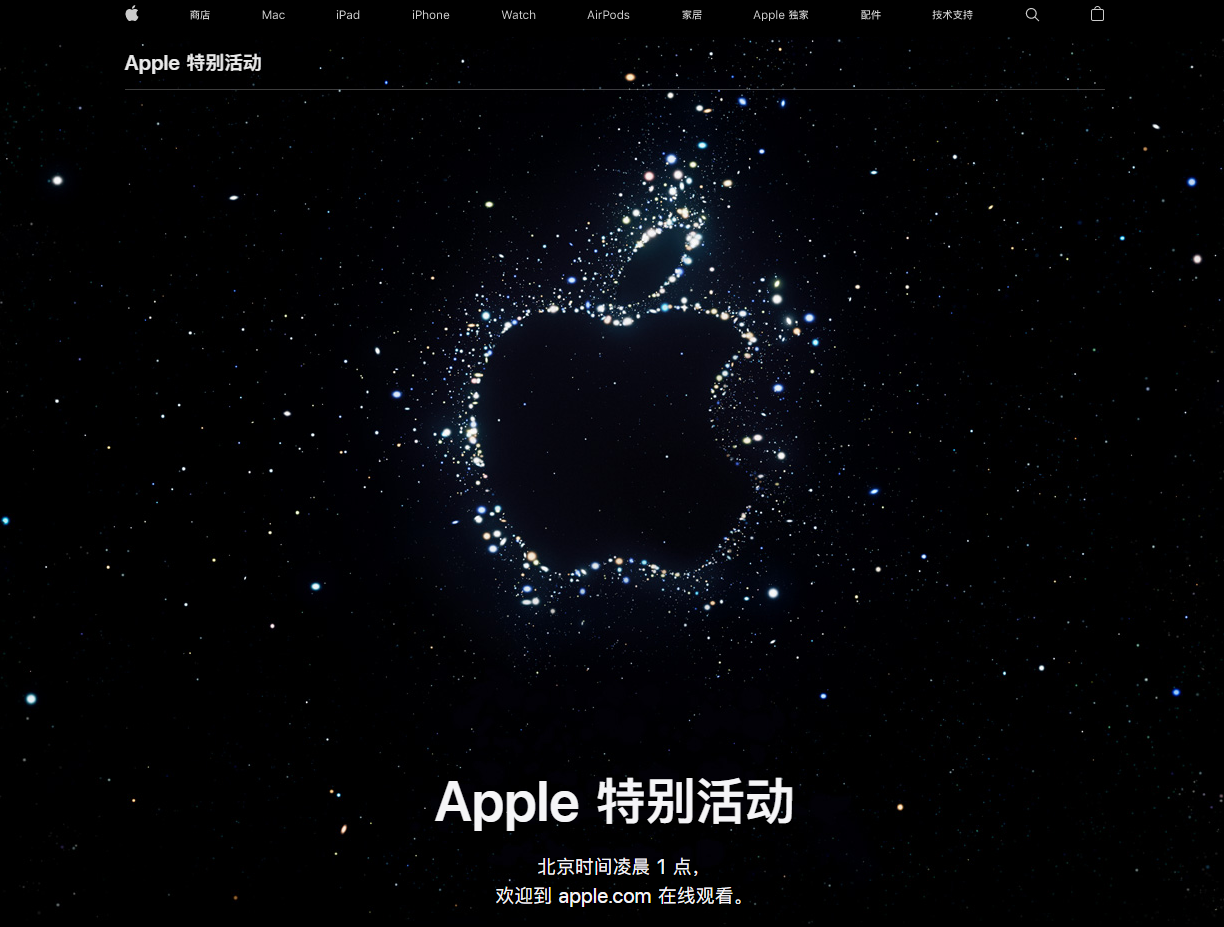 宜阳苹果14维修分享iPhone 14 发布会在哪看 