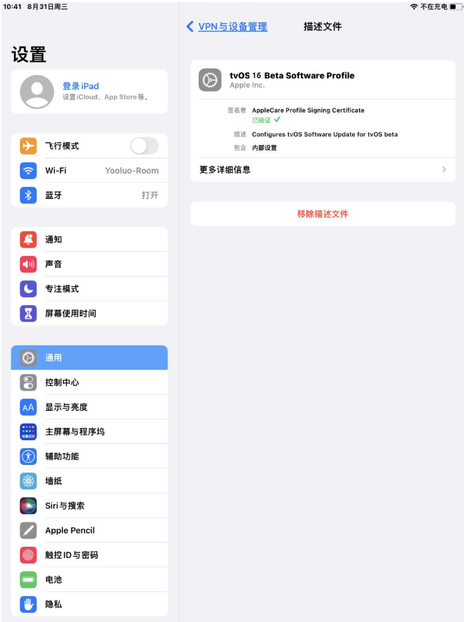 宜阳苹果手机维修分享iOS 16 测试版如何升级iOS 16正式版 