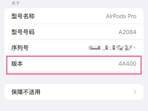 宜阳苹果手机维修分享AirPods pro固件安装方法 