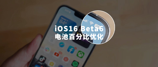 宜阳苹果手机维修分享iOS 16 Beta 6值得升级吗 