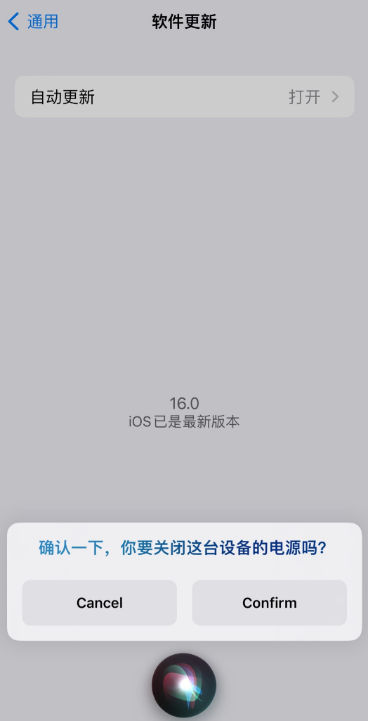 宜阳苹果手机维修分享iOS 16 新功能：呼叫 Siri 即可让 iPhone 关机 