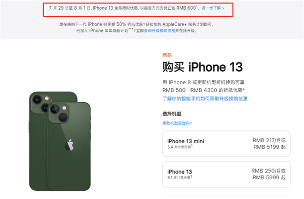 宜阳苹果13维修分享现在买iPhone 13划算吗 