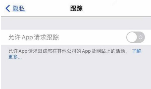 宜阳苹果13维修分享使用iPhone13时如何保护自己的隐私 