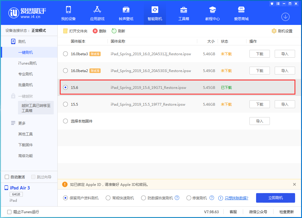 宜阳苹果手机维修分享iOS15.6正式版更新内容及升级方法 