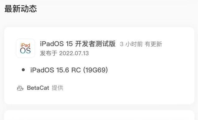 宜阳苹果手机维修分享苹果iOS 15.6 RC版更新建议 