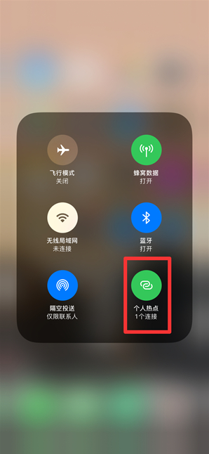 宜阳苹果手机维修分享查看iPhone手机几个人连接了热点方法教程 