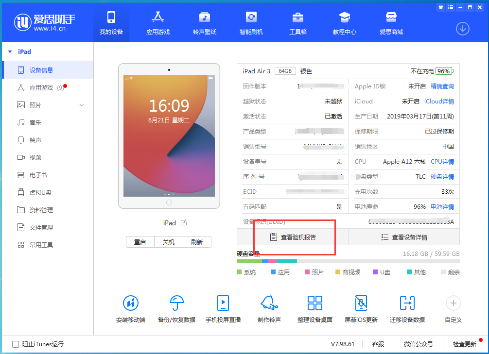 宜阳苹果手机维修分享一分钟iPhone自检教程 