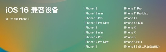 宜阳苹果手机维修分享iOS 16为什么要抛弃iPhone 7 