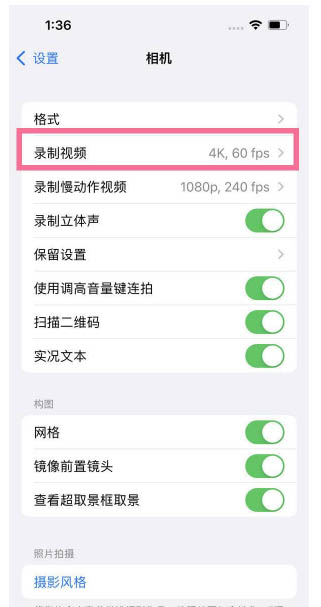 宜阳苹果13维修分享iPhone13怎么打开HDR视频 