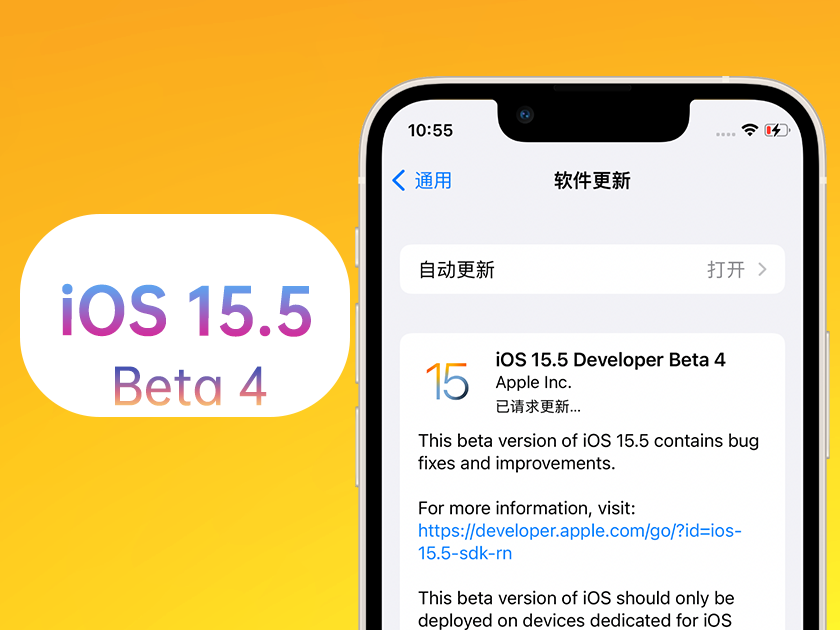 宜阳苹果手机维修分享iOS 15.5 Beta4优缺点汇总 