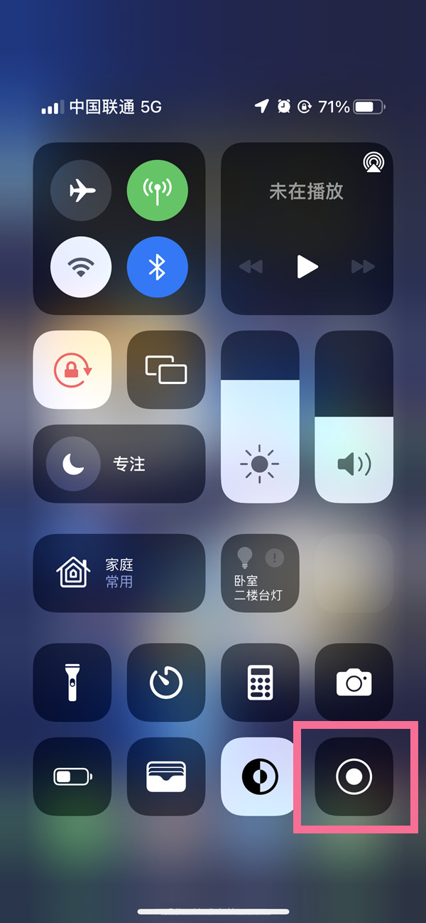 宜阳苹果13维修分享iPhone 13屏幕录制方法教程 