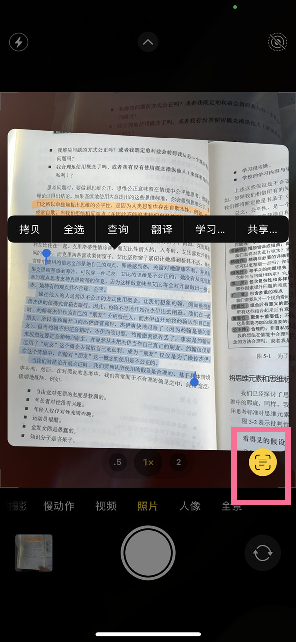 宜阳苹果手机维修分享iOS 15照片文字怎么提取 