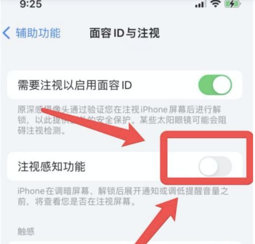 宜阳苹果13维修分享为什么iPhone 13来电铃声忽大忽小 