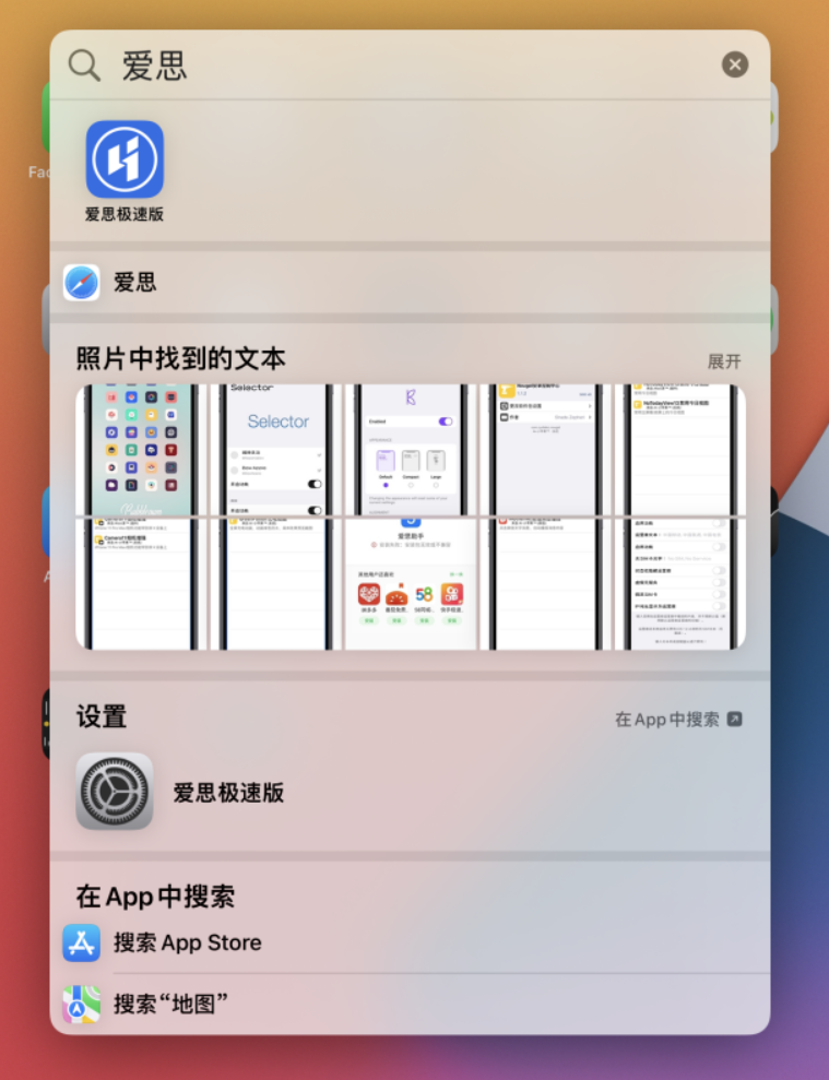 宜阳苹果手机维修分享小技巧 