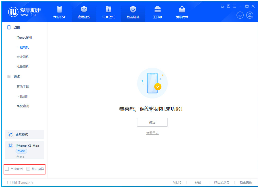 宜阳苹果手机维修分享iOS 17.3.1正式版一键刷机教程 