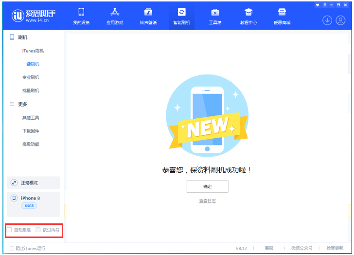 宜阳苹果手机维修分享iOS 16.7.1正式版升级 