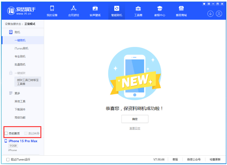 宜阳苹果手机维修分享iOS 17.0.3 正式版升级 