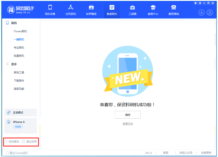 宜阳苹果手机维修分享iOS 17.0.2 正式版升级 