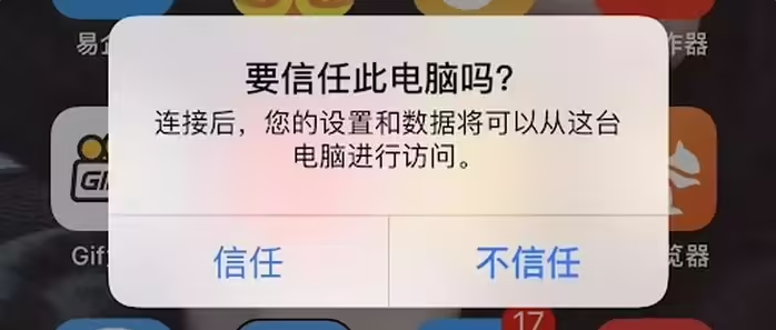 宜阳苹果手机维修分享升级OS 18.2 Beta 