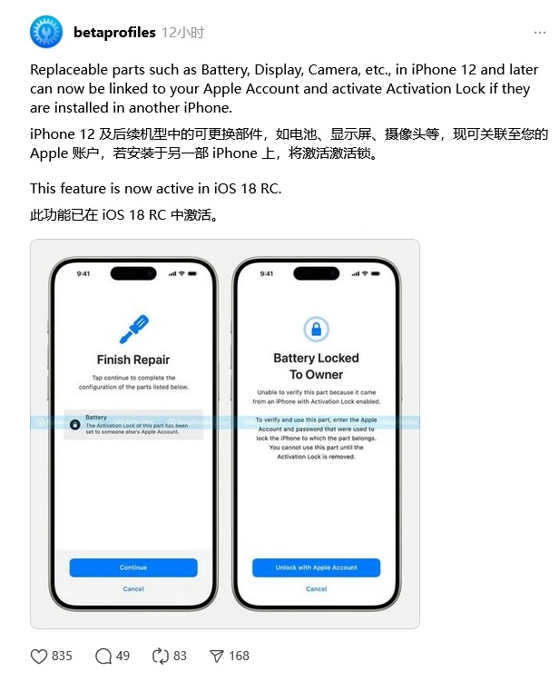 宜阳苹果手机维修分享iOS 18 升级激活锁 