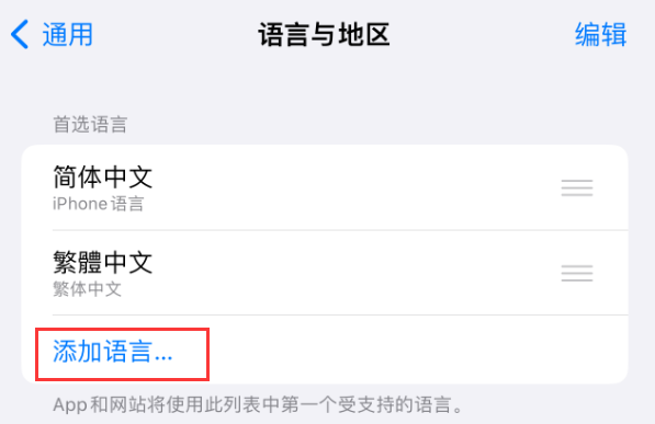 宜阳苹果手机维修分享在 iPhone 上使用 Safari 浏览器翻译网页 