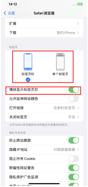 宜阳苹果手机维修分享Safari浏览器如何切换标签栏位置 