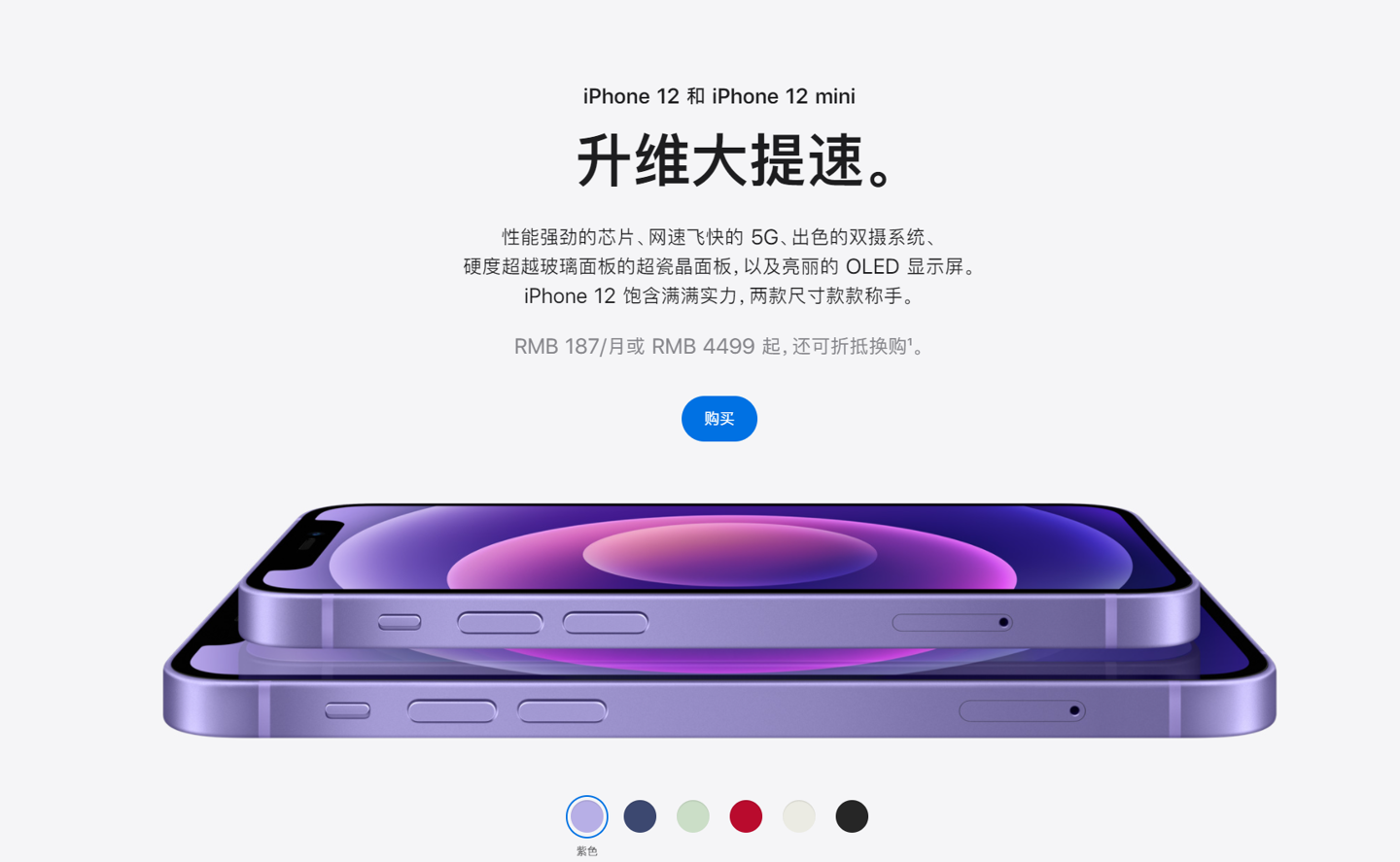 宜阳苹果手机维修分享 iPhone 12 系列价格降了多少 