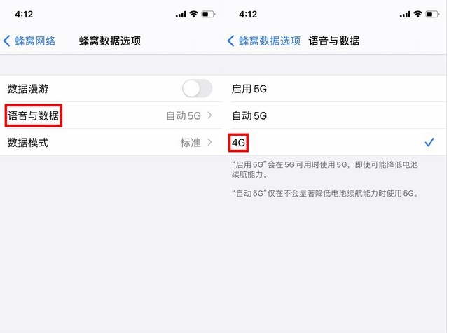 宜阳苹果手机维修分享iPhone使用5G更耗电吗 