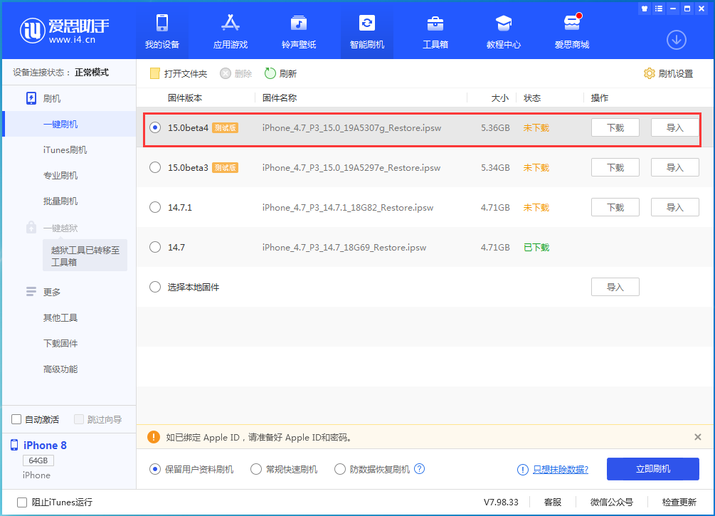 宜阳苹果手机维修分享iOS15 Beta4更新内容汇总 