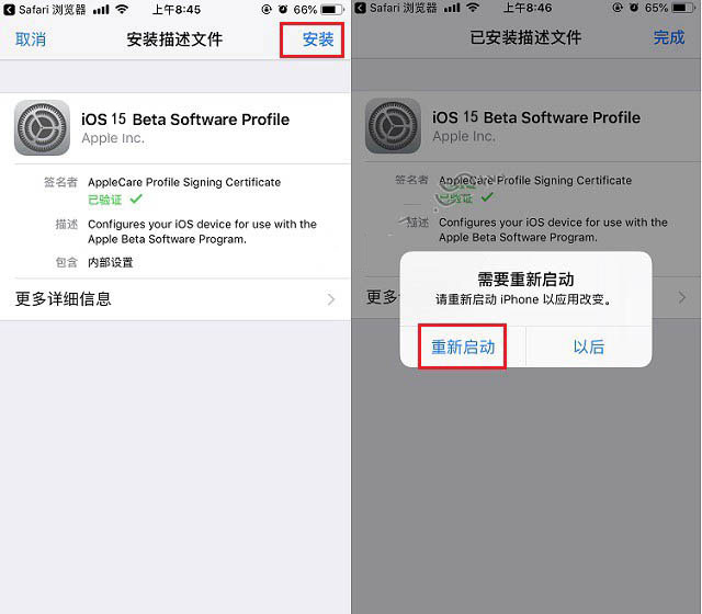宜阳苹果手机维修分享iOS15公测版推送 