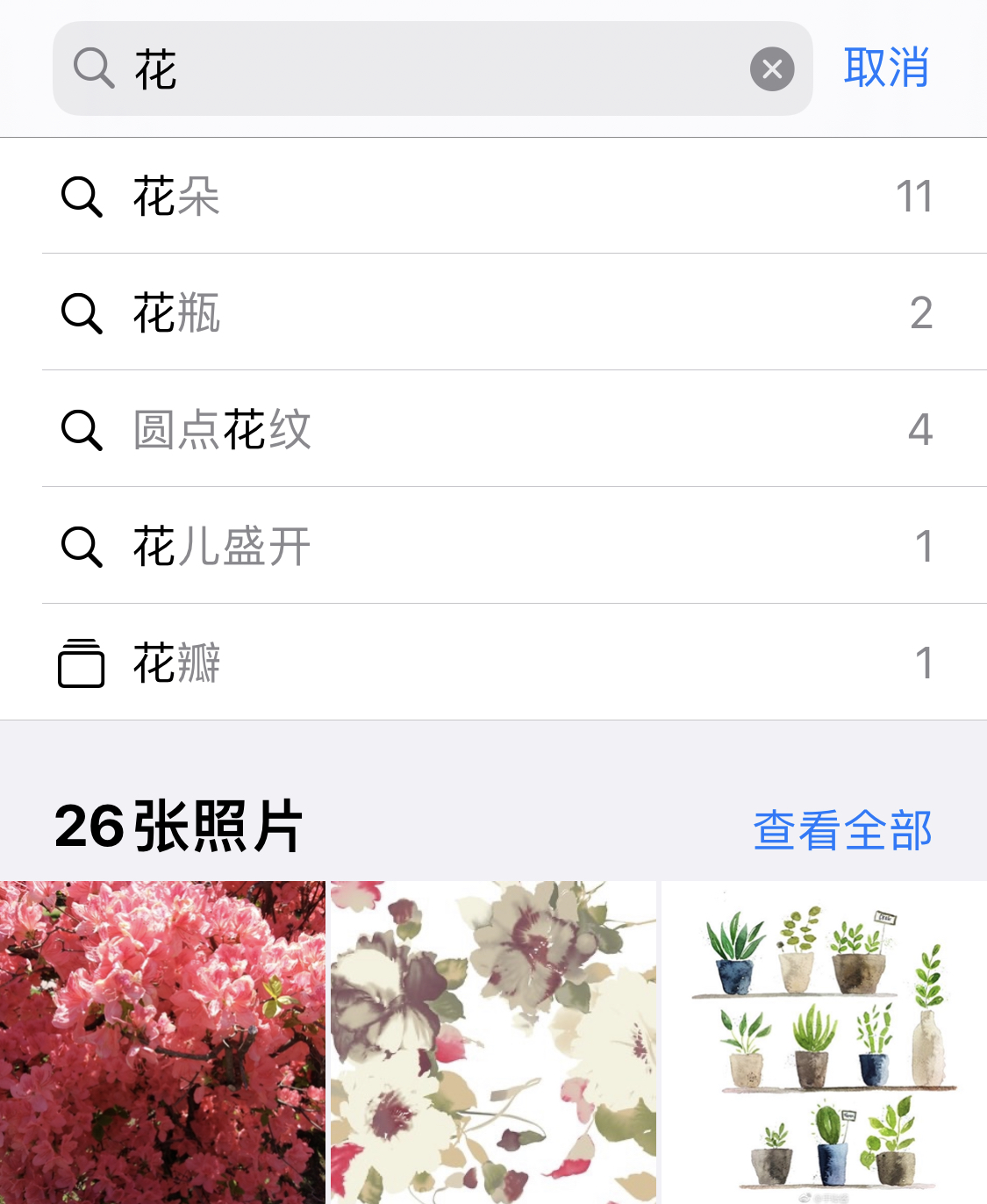 宜阳苹果手机维修分享iPhone 小技巧 