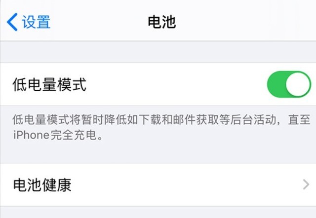 宜阳苹果手机维修分享苹果 iPhone 12 的省电小技巧 