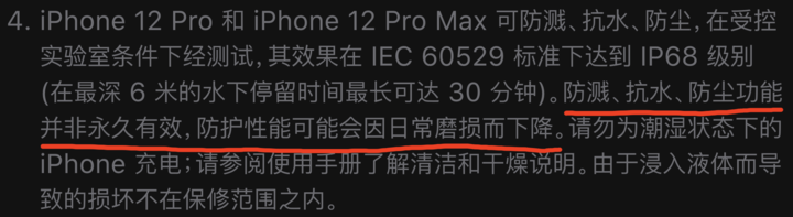 宜阳苹果手机维修分享为什么 iPhone 标明防水仍有可能进水损坏 