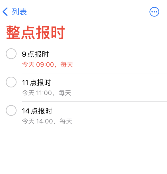 宜阳苹果手机维修分享如何在 iPhone 上设置整点报时提醒 