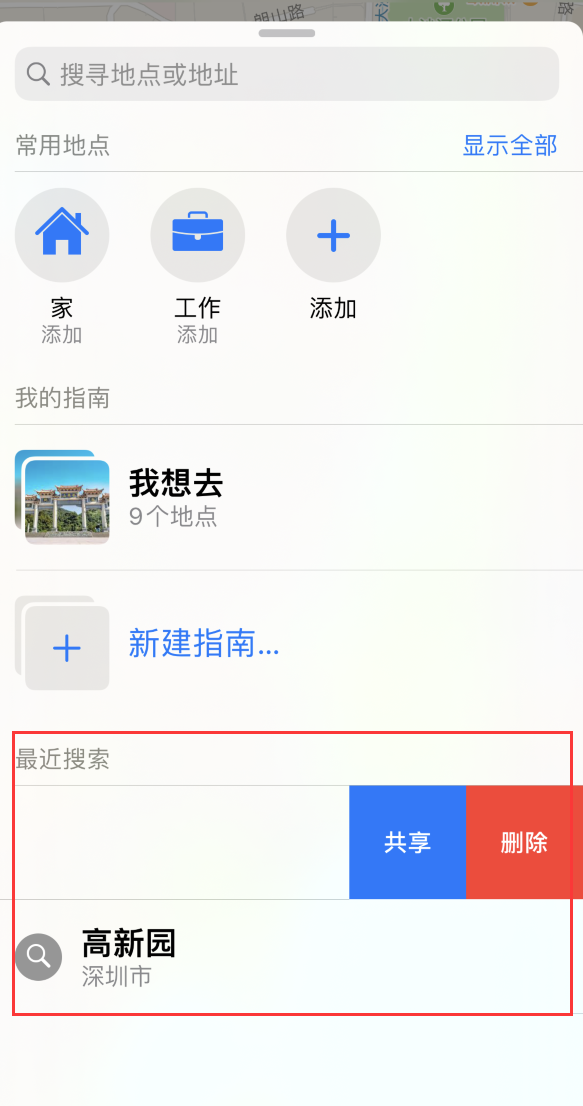 宜阳苹果手机维修分享保护个人隐私 