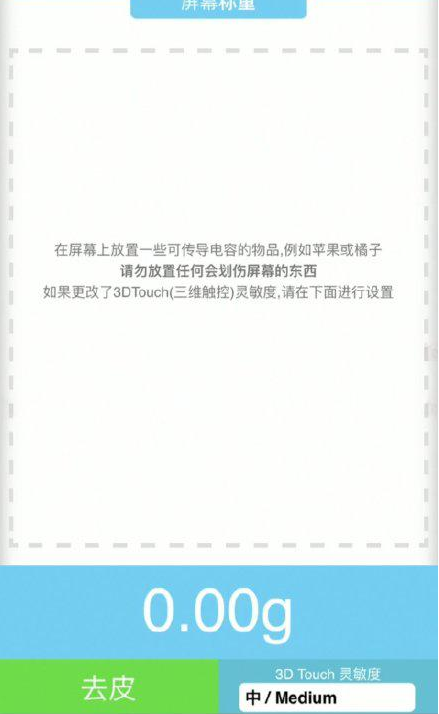 宜阳苹果手机维修分享iPhone手机称重的步骤 