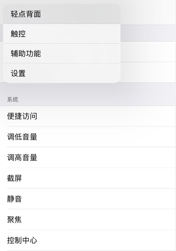 宜阳苹果手机维修分享iOS 14 值得了解的 6 个细节设置 