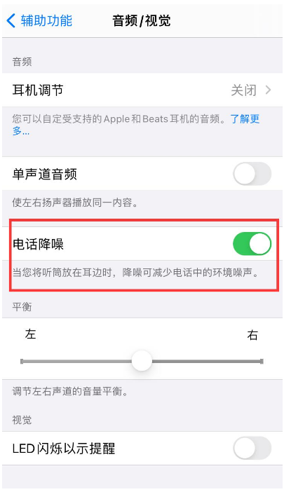 宜阳苹果手机维修分享iPhone12 扬声器有杂音怎么办 
