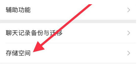 宜阳苹果手机维修分享iPhone12清微信缓存方法 