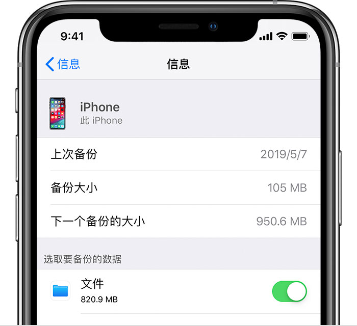 宜阳苹果手机维修分享iPhone 显示“备份失败”应如何解决 