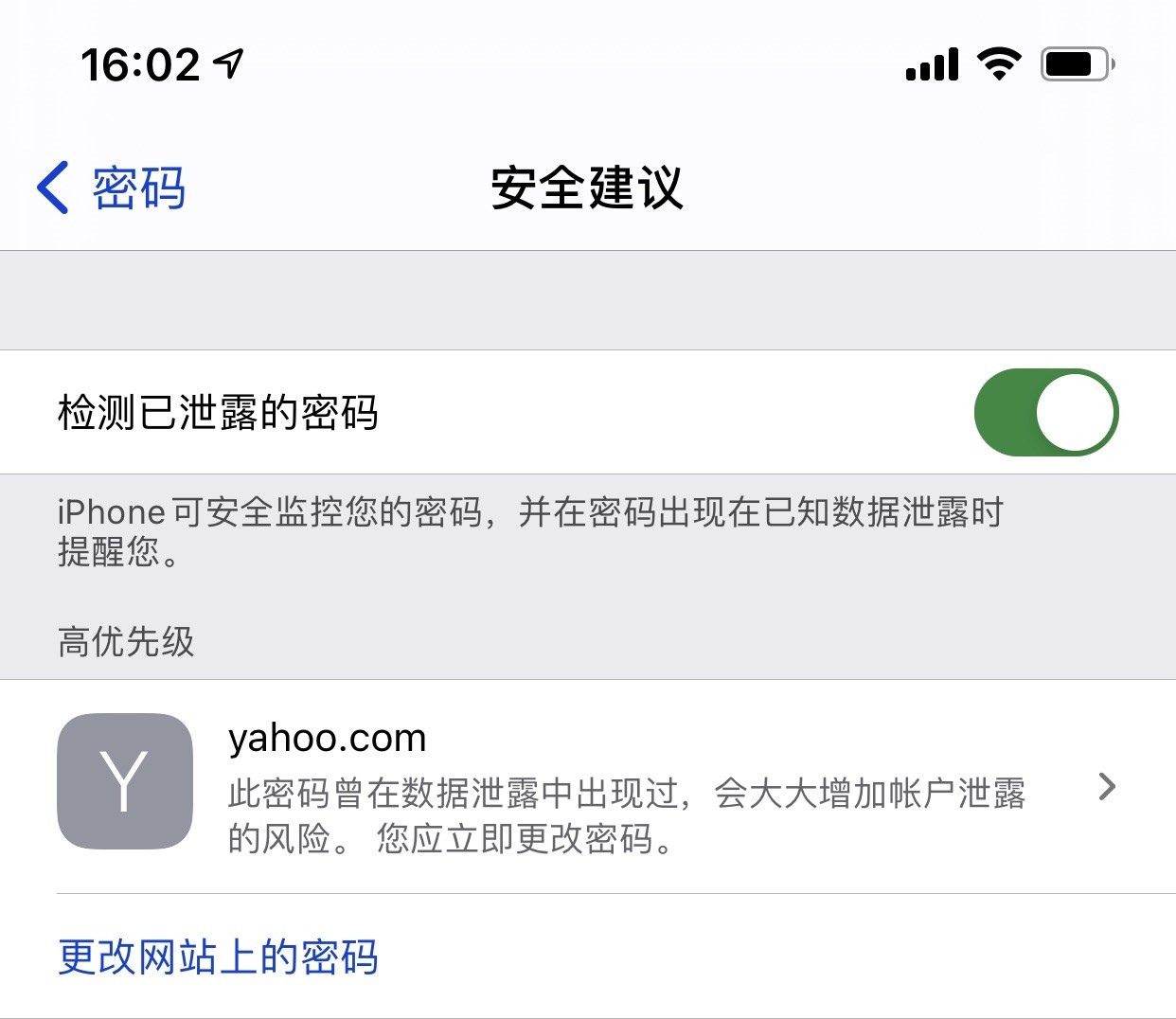 宜阳苹果手机维修分享iCloud 钥匙串有什么用 