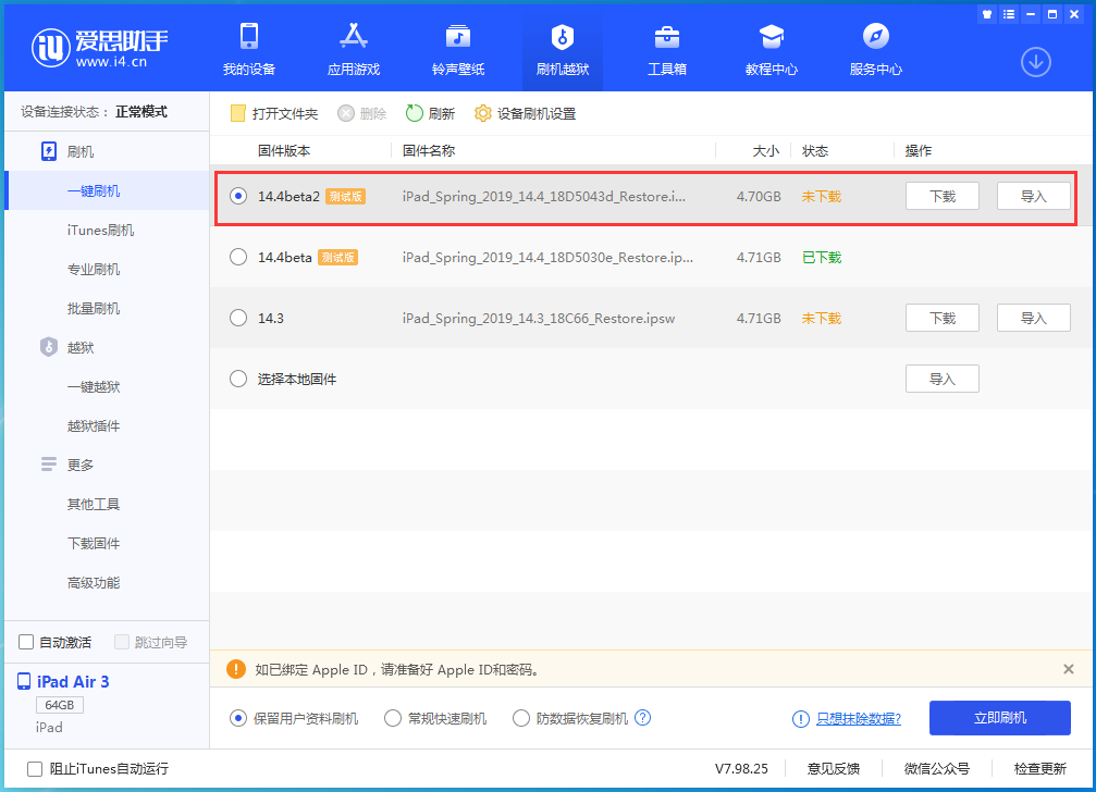 宜阳苹果手机维修分享iOS 14.4 Beta 2更新内容及升级方法 