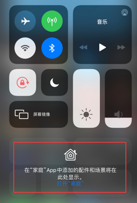 宜阳苹果手机维修分享iOS 14 控制中心“家庭”功能如何移除 