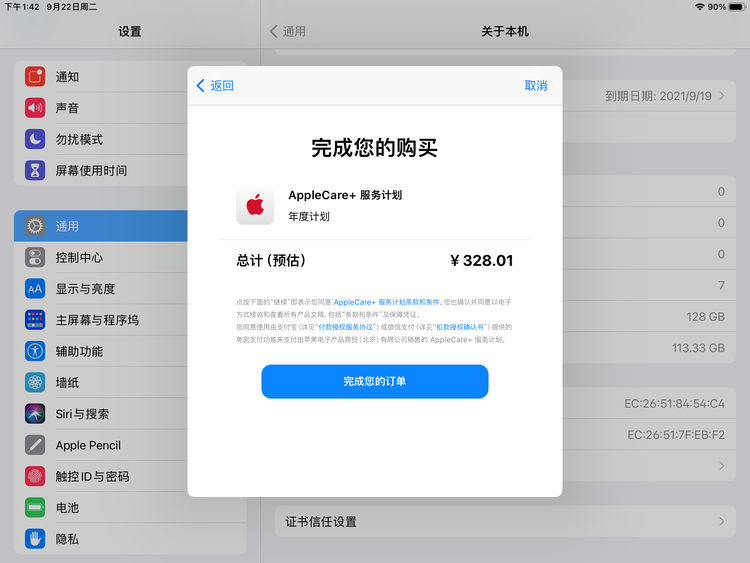 宜阳苹果手机维修分享AppleCare+ 有哪些升级服务内容 