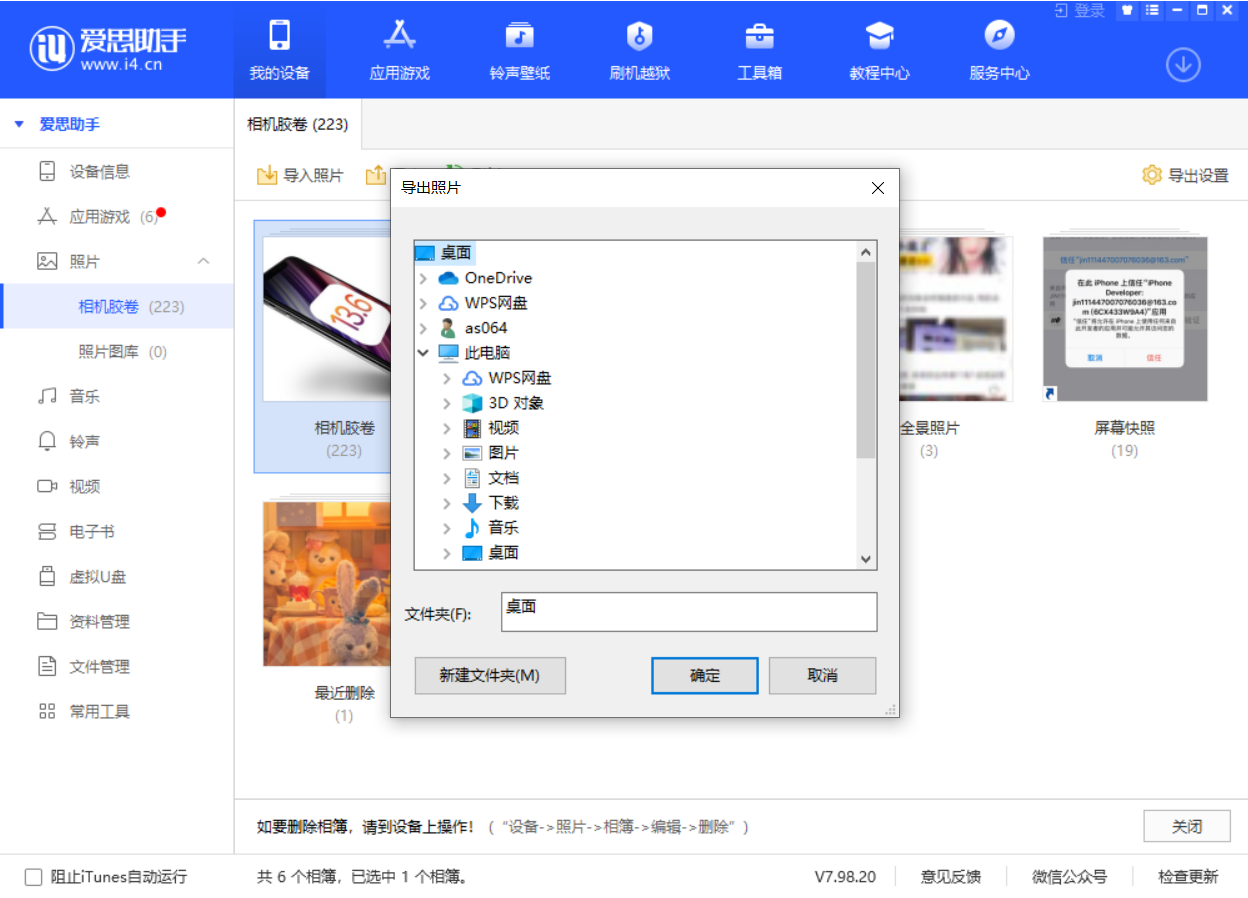 宜阳苹果手机维修分享如何将 iPhone 12 中的照片快速备份到电脑中 