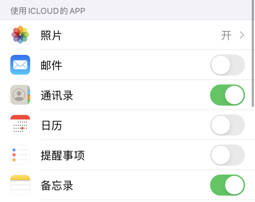 宜阳苹果手机维修分享如何在 iPhone 12 上使用 iCloud 备份或同步数据 