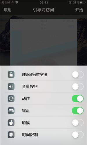 宜阳苹果手机维修分享iOS 14中引导式访问模式有什么用 