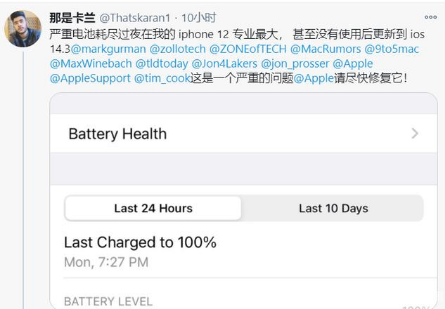 宜阳苹果手机维修分享为什么说iOS14.3正式版不值得升级 