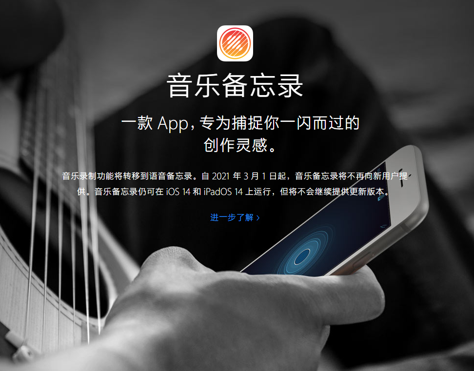 宜阳苹果手机维修分享苹果官方“音乐备忘录”应用即将下架，如何转移录音 